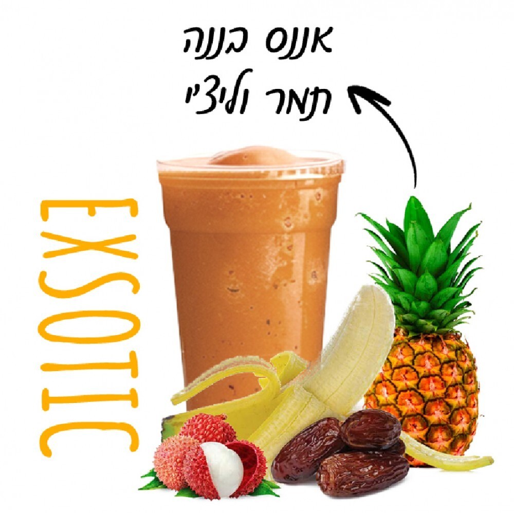 שייק אננס בננה תמר וליצ׳י